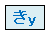 拗音化キー