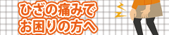バナー2