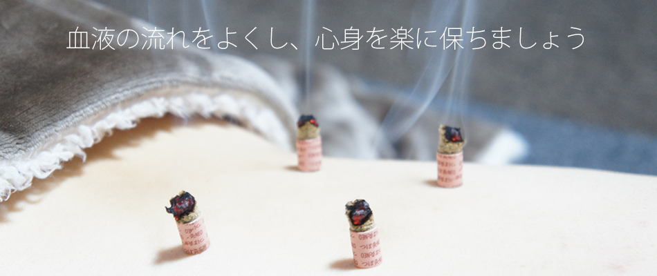 心身を楽に保ちましょう
