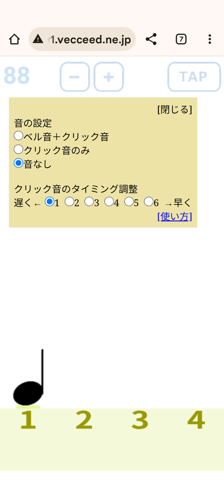 設定画面