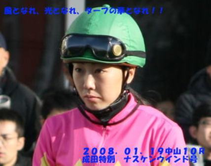 中山競馬場(パドック)の増沢(牧原)騎手