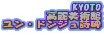 KYOTO
������p��
�����E�h���W������

