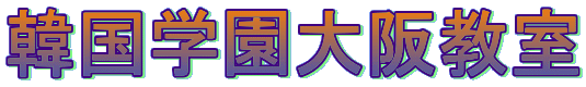 ؍w㋳
