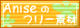 �`���������̃t���[�f�ށ@�F�@�f�ރT�C�g�E�Ǘ��l�F����l
