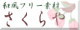�������@�F�@�f�ރT�C�g�E�Ǘ��l�F���݂˗l