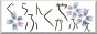 �����E�ӂ���E���ӂ��@�F�@�f�ރT�C�g�E�Ǘ��l�F�������Ηl