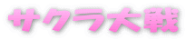 �T�N�����
