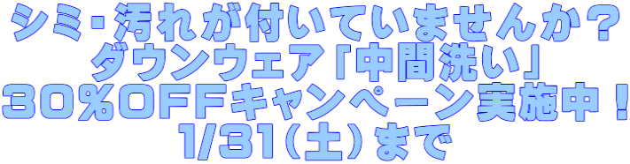 �V�~�E���ꂪ�t���Ă��܂��񂩁H �_�E���E�F�A�u���Ԑ􂢁v �R�O%OFF�L�����y�[�����{���I �P/�R�P�i�y�j�܂�