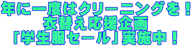NɈx̓N[jOI ߑւ uwZ[v{I