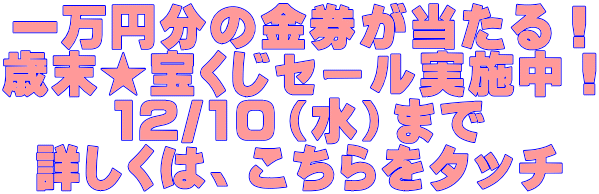 ꖜ~̋I Ζ󂭂Z[{I PQ/1Oij܂ ڂ́A^b`