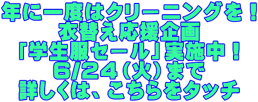 NɈx̓N[jOI ߑւ uwZ[v{I U/QSi΁j܂ ڂ́A^b`
